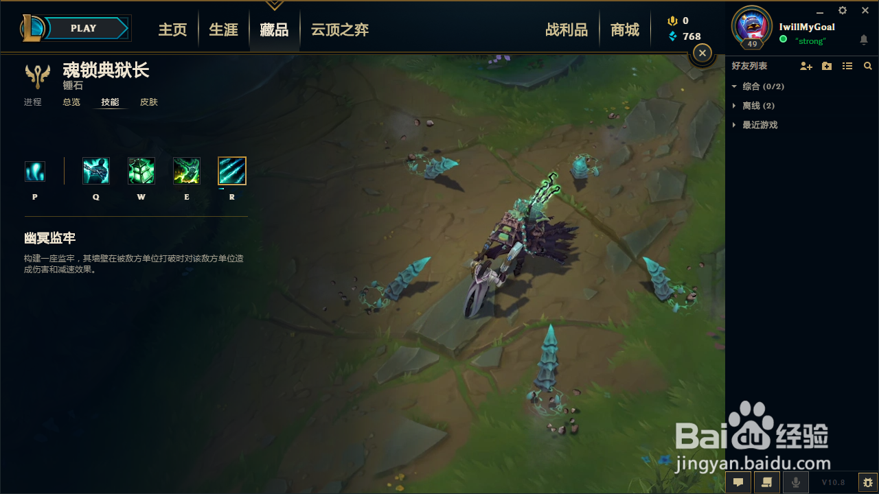 lol锤石技能介绍