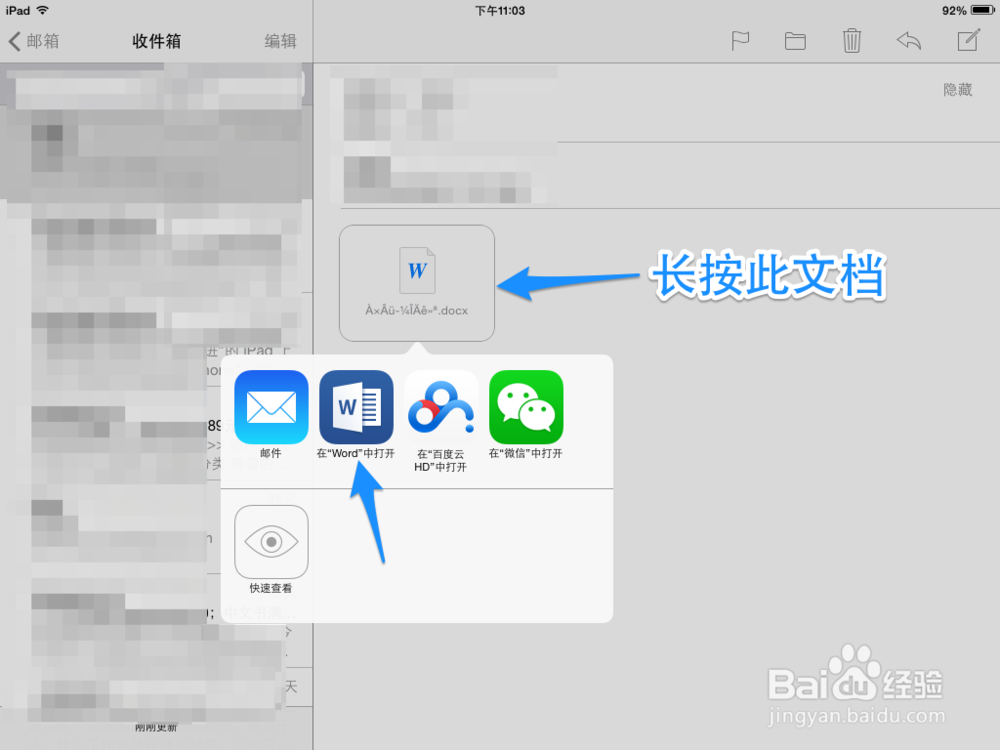 iPad能用Office吗 iPad Office怎么用