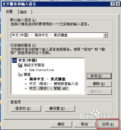 输入法打不开怎么办