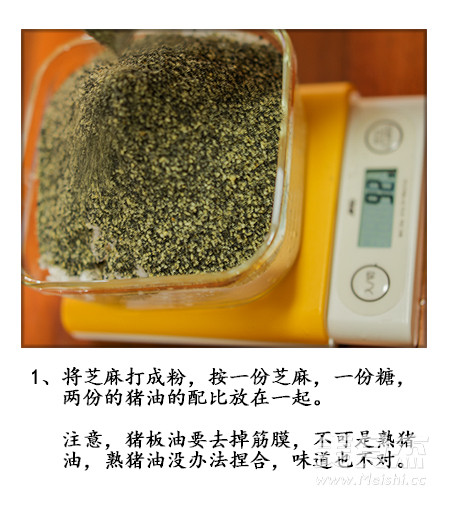 为之倾倒的猪油汤团