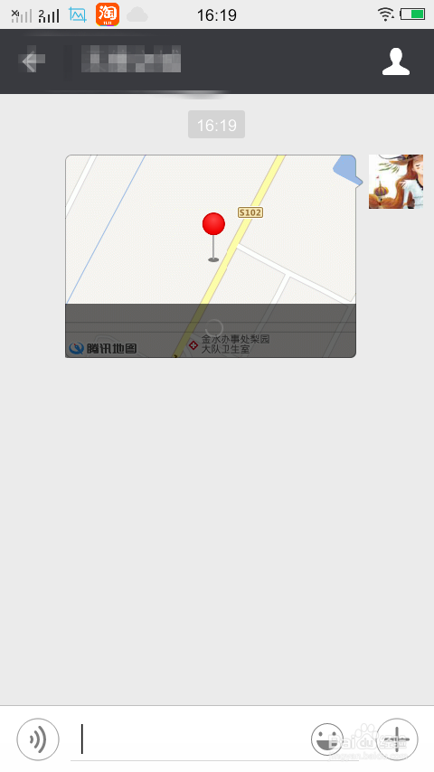 教您如何使用微信让你的朋友快速找到你