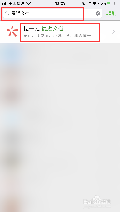 电脑管家最近文档功能怎么用？