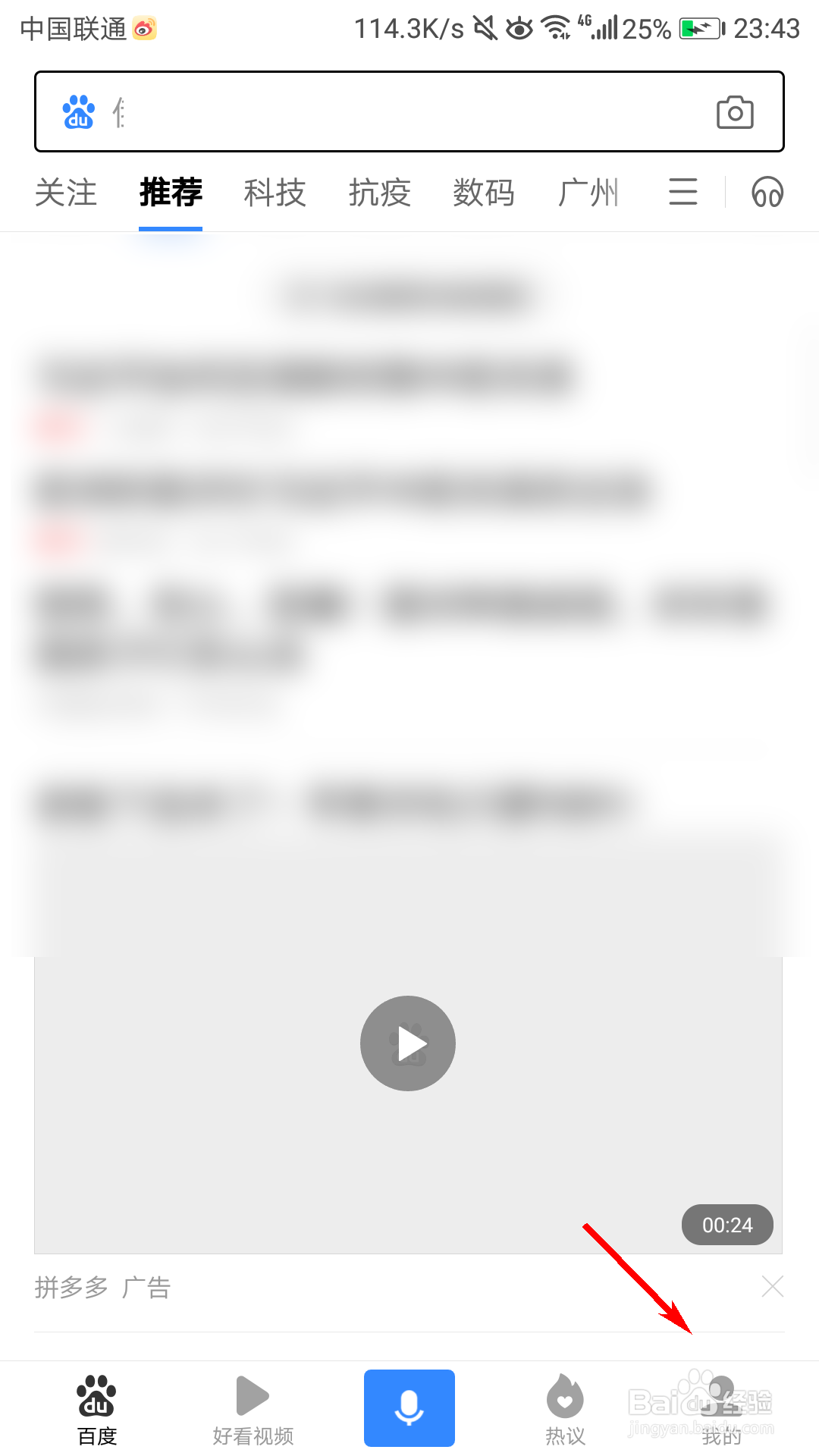 百度app中度小满钱包在哪