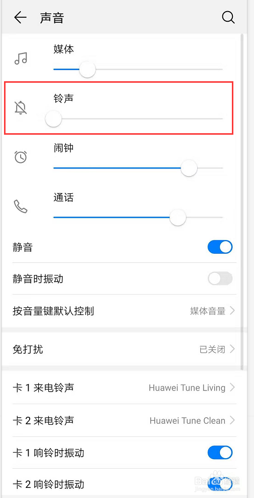 手机通话声音很小怎么办
