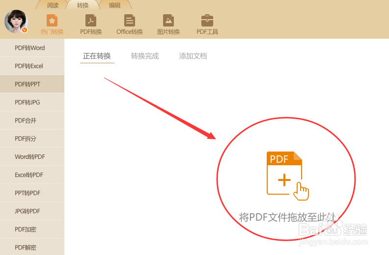 有没有一键批量将多个PDF转成PPT的方法