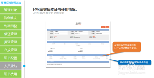 手把手教你怎样更智慧地管理建筑证书证件。