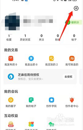 闲鱼如何开启指纹支付