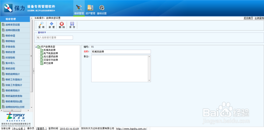 固定资产管理的几点建议