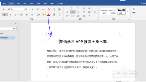 Word中同时设置有横向和竖向的页面 百度经验 Word中同时设置有横向和竖向的页面 百度经验