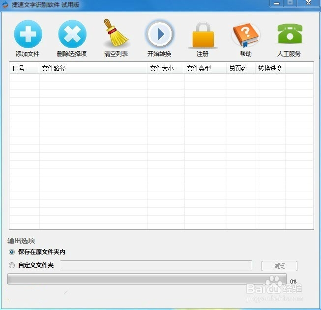图片文字转换成word软件
