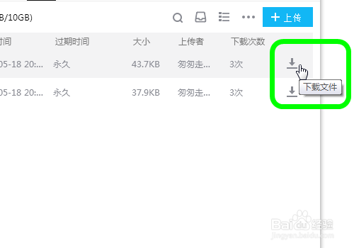 怎么下载QQ群中的文件，如何操作下载文件？