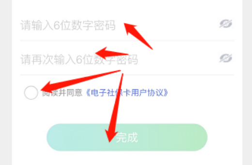 怎么查询农村合作医疗是否缴费