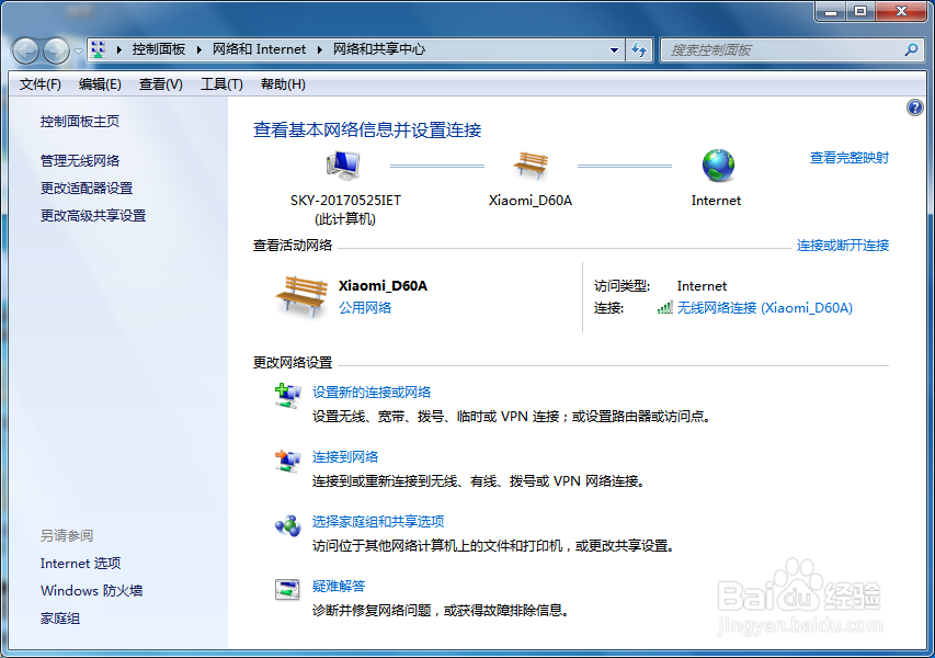 <b>win7电脑显示无有效IP地址配置怎么处理</b>