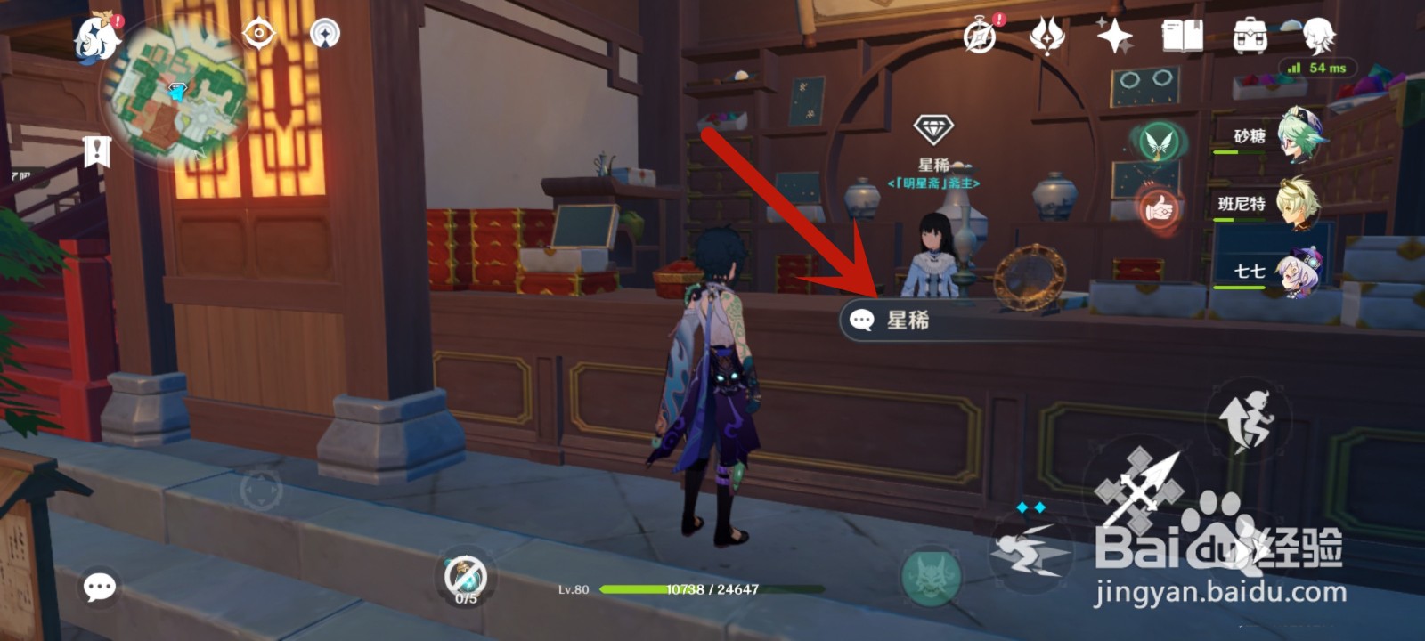 自在松石碎屑在哪