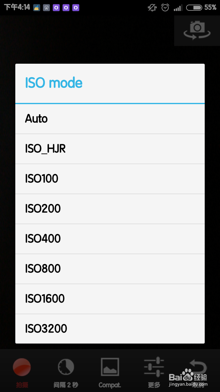 如何使用安卓手机拍延时摄影