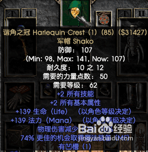 暗黑2法师“加点”新人指导2:纯冰MF玩法