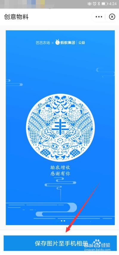 芭芭农场怎么领取助农礼