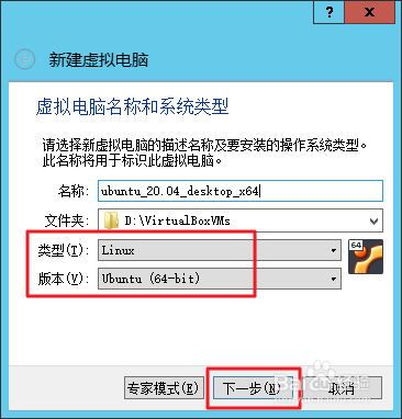 如何在 VirtualBox 中创建 ubuntu 虚拟机