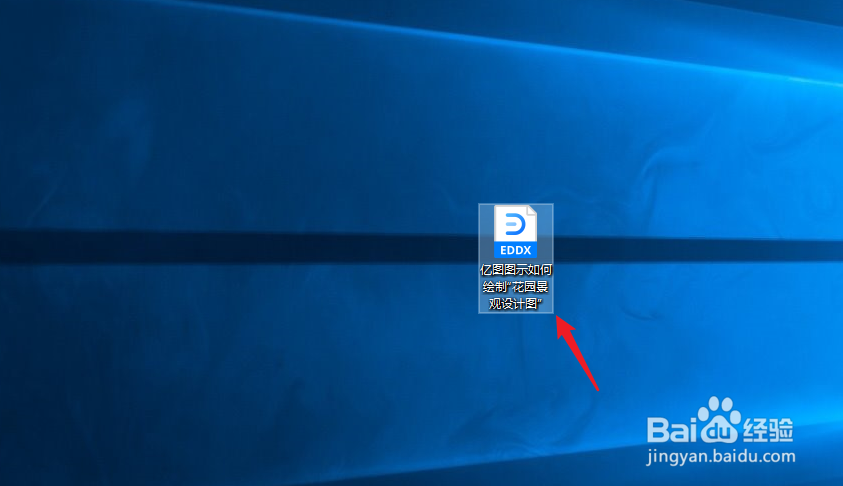 亿图图示如何绘制“花园景观设计图”