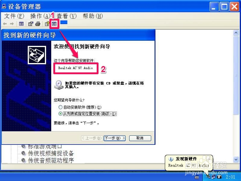 驱动程序如何手动卸载与更新