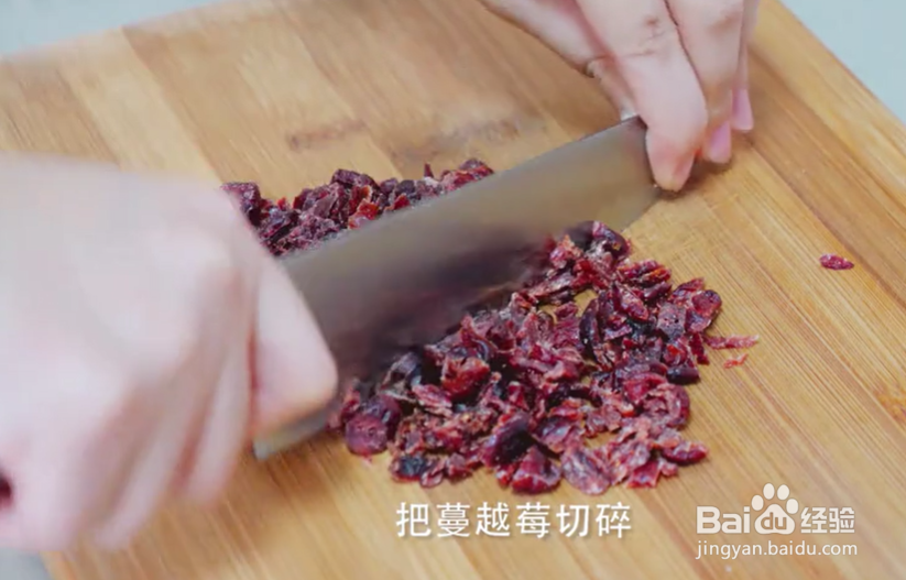 酥脆可口的蔓越莓饼干