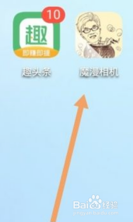 照片怎么变成动漫头像