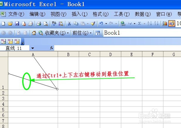 如何制作excel斜线表头