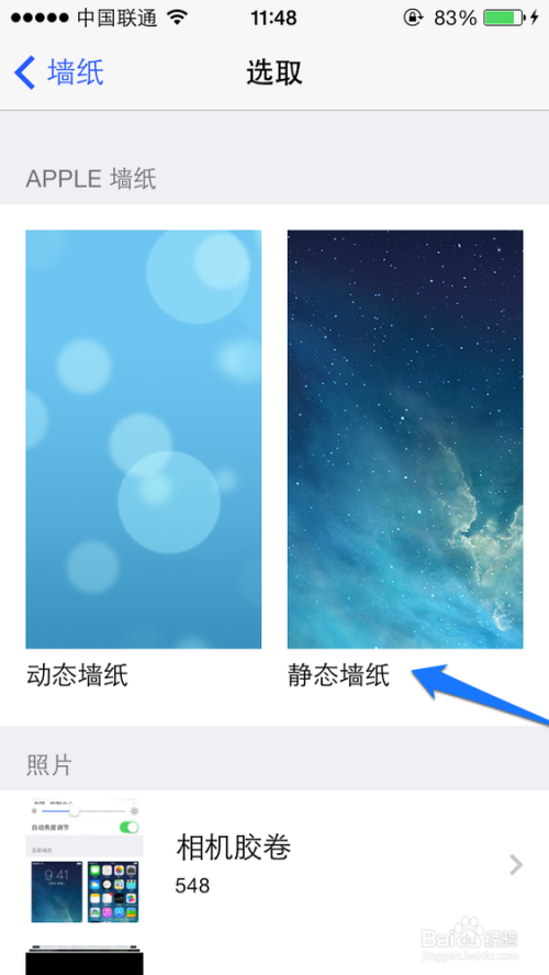 苹果5s怎么设置桌面