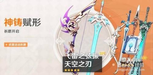 原神飞雷之弦振武器属性是什么