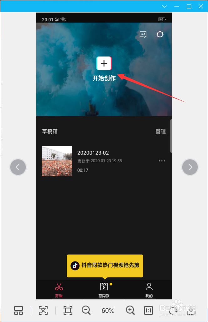 剪映怎么设置视频封面