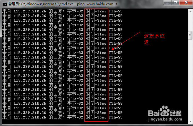 如何查看当前网络延迟