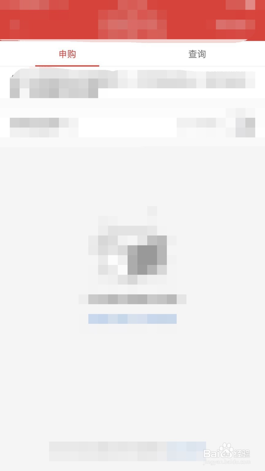 同花顺中如何查看新股申购配号