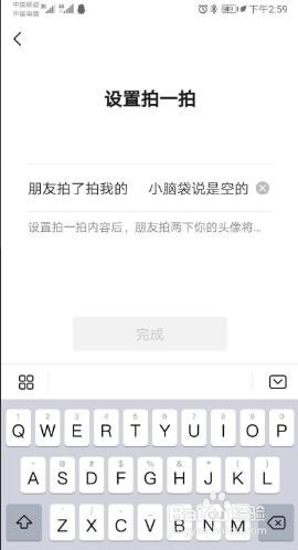 微信如何拍一拍对方并打字