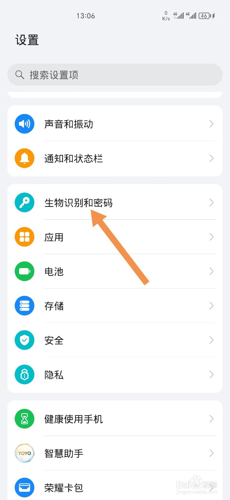 手机已经录入的人脸识别怎么删除