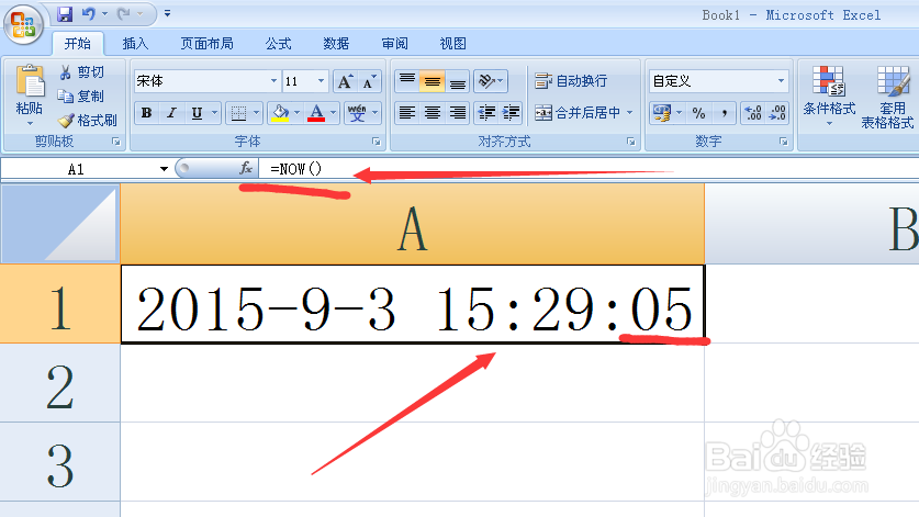 SECOND秒函数显示日期秒数时间