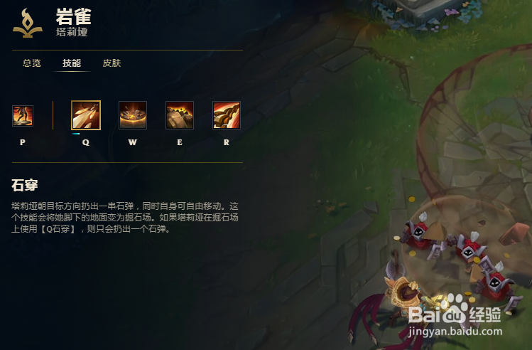 S8赛季岩雀塔利垭中单玩法攻略