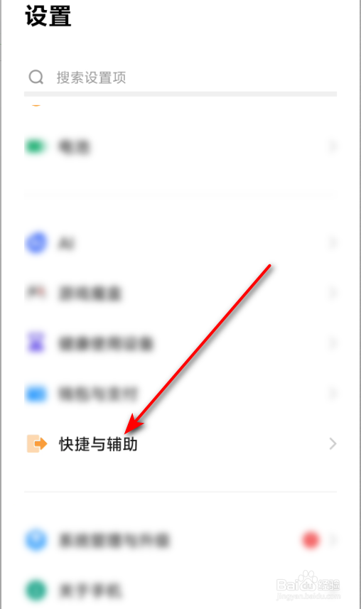 iQOO手机怎么开启小窗