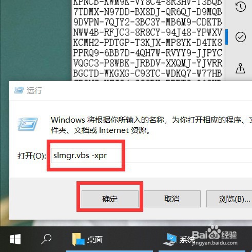 windows10操作系统永久激活