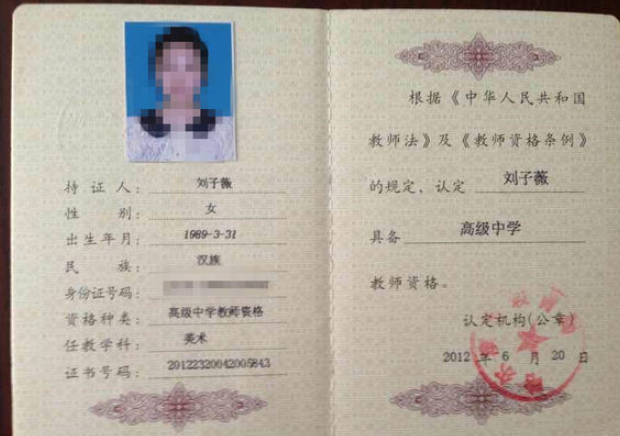 信息技术教师资格证难考吗