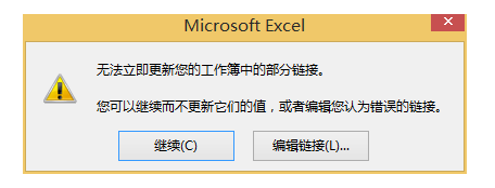 已禁用外部数据连接是什么意思