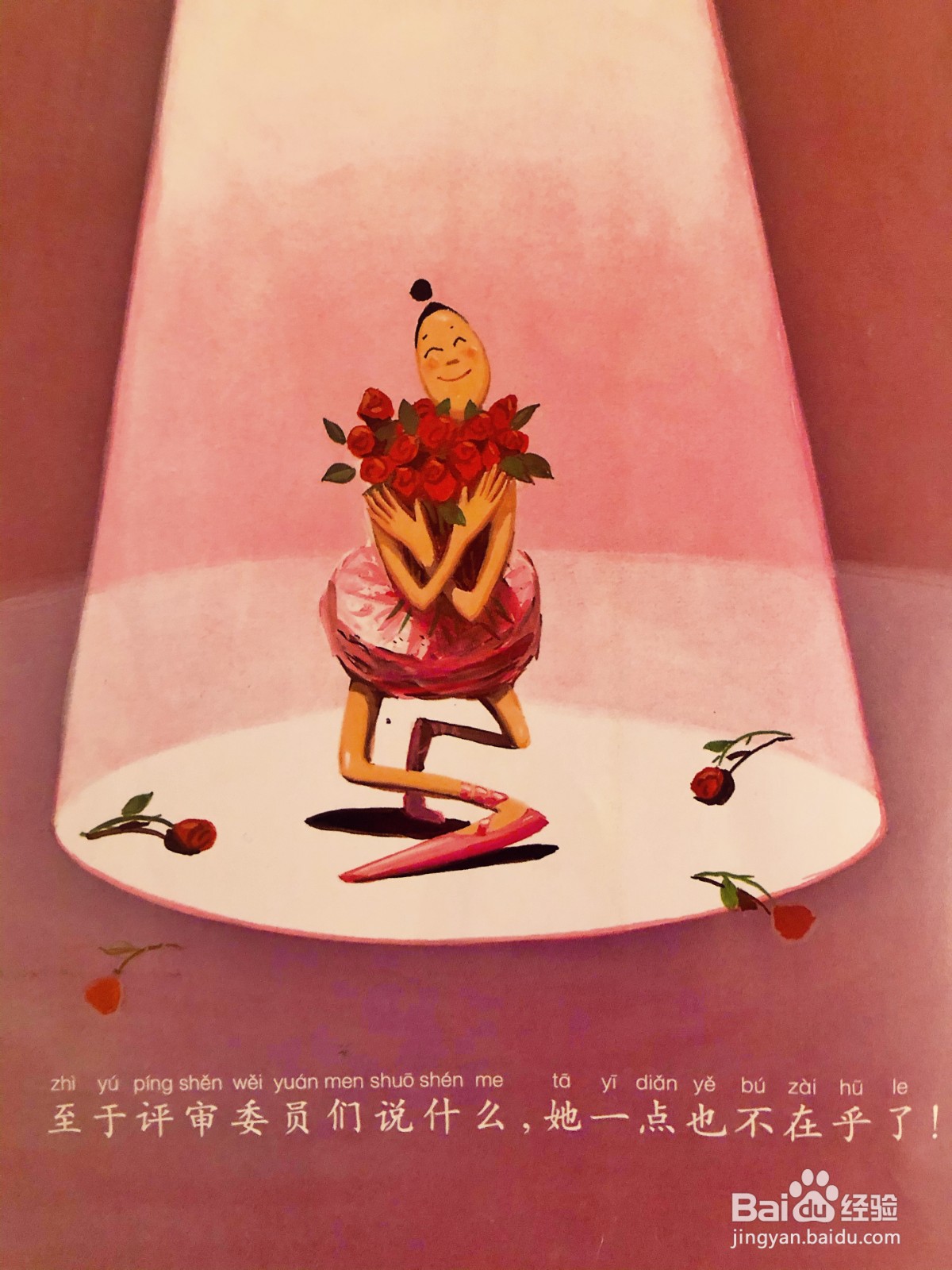 经典绘本精讲--大脚丫跳芭蕾