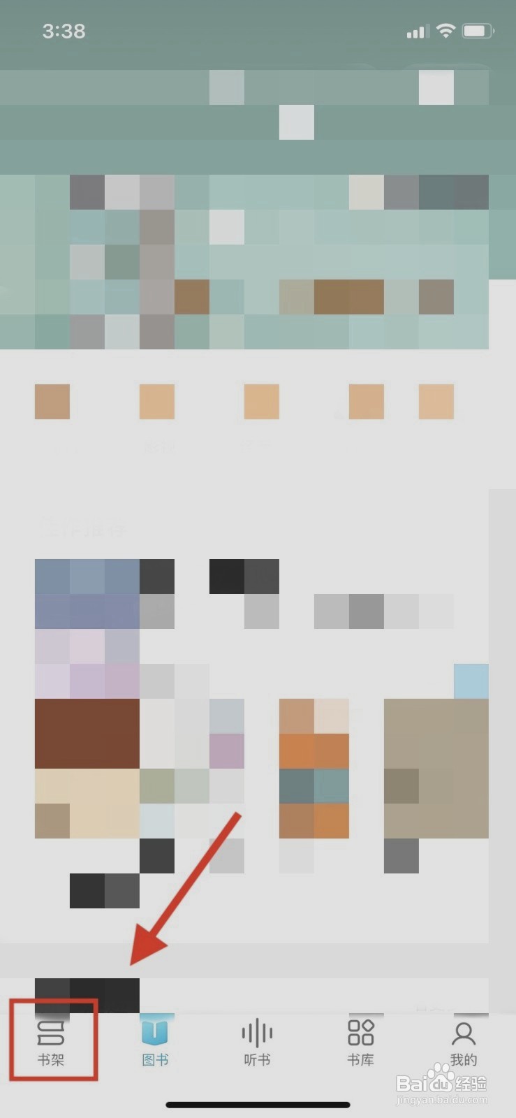 咪咕阅读如何添加笔记