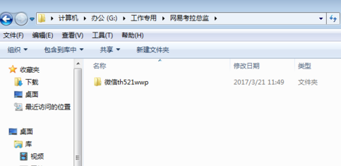 网易考拉店主怎么做？