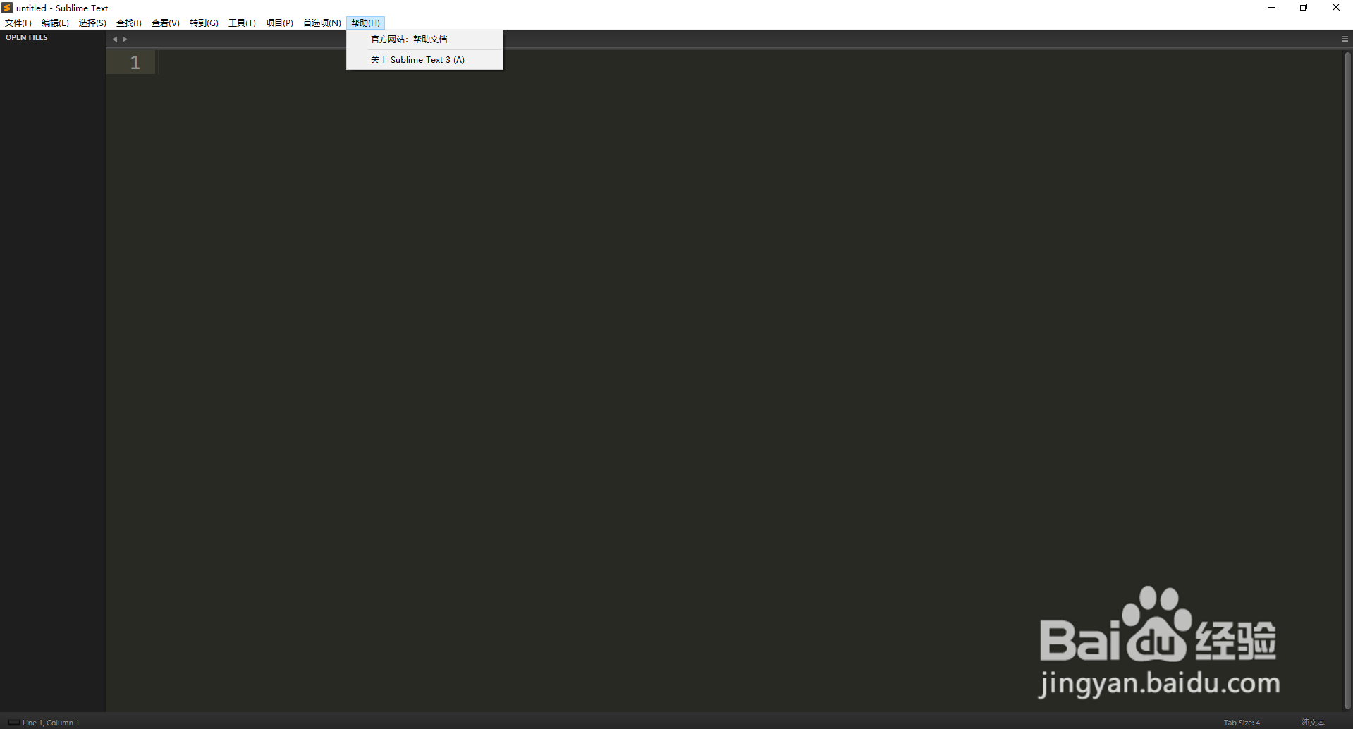 sublimetext3激活教程