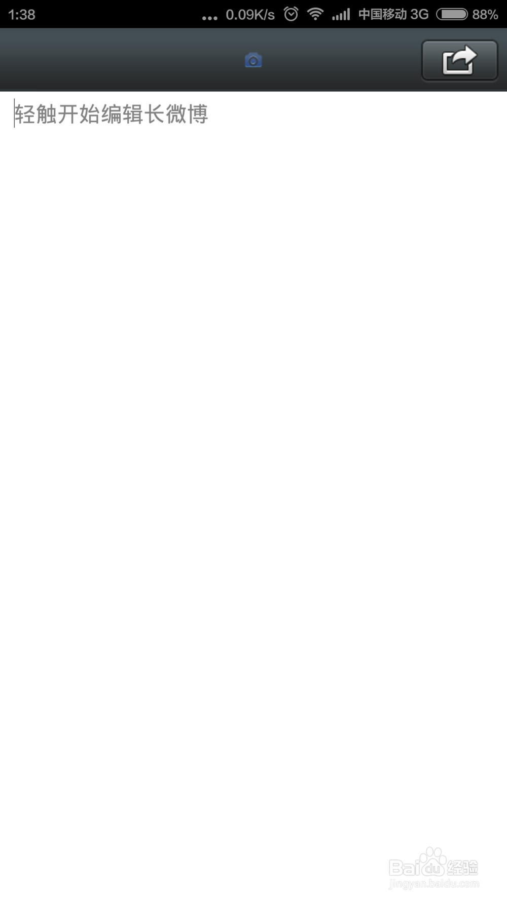 如何用手机制作长微博或长图片? - 长微博手机版