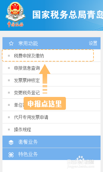 企业股权变更如何办理税源监控表