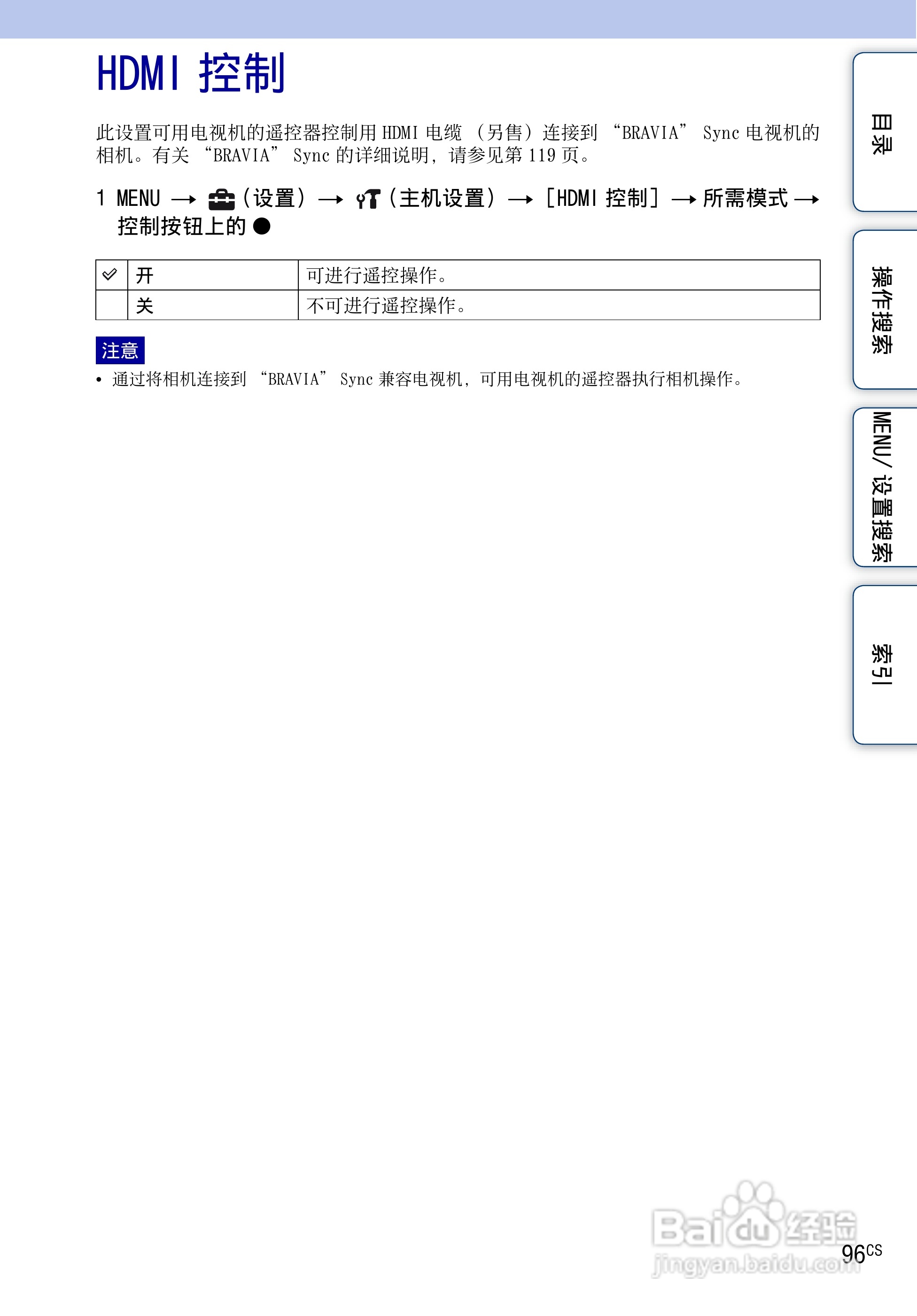 索尼数码相机DSC-HX5使用说明书:[10]