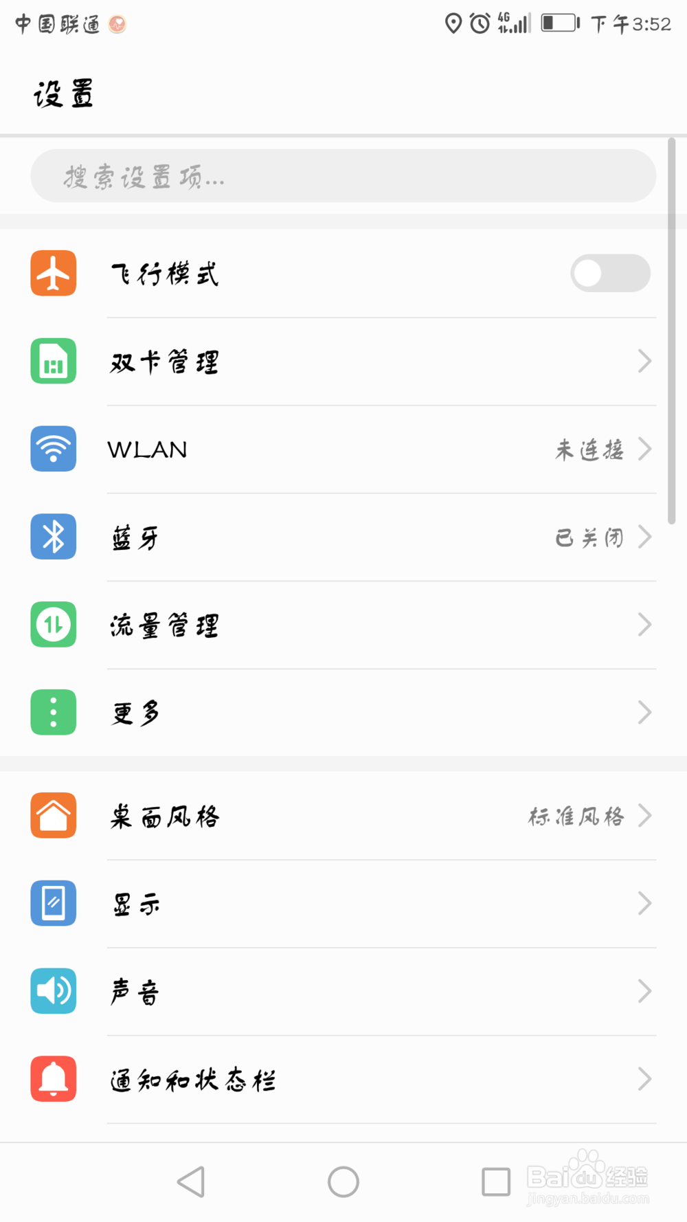 台式电脑使用手机流量上网