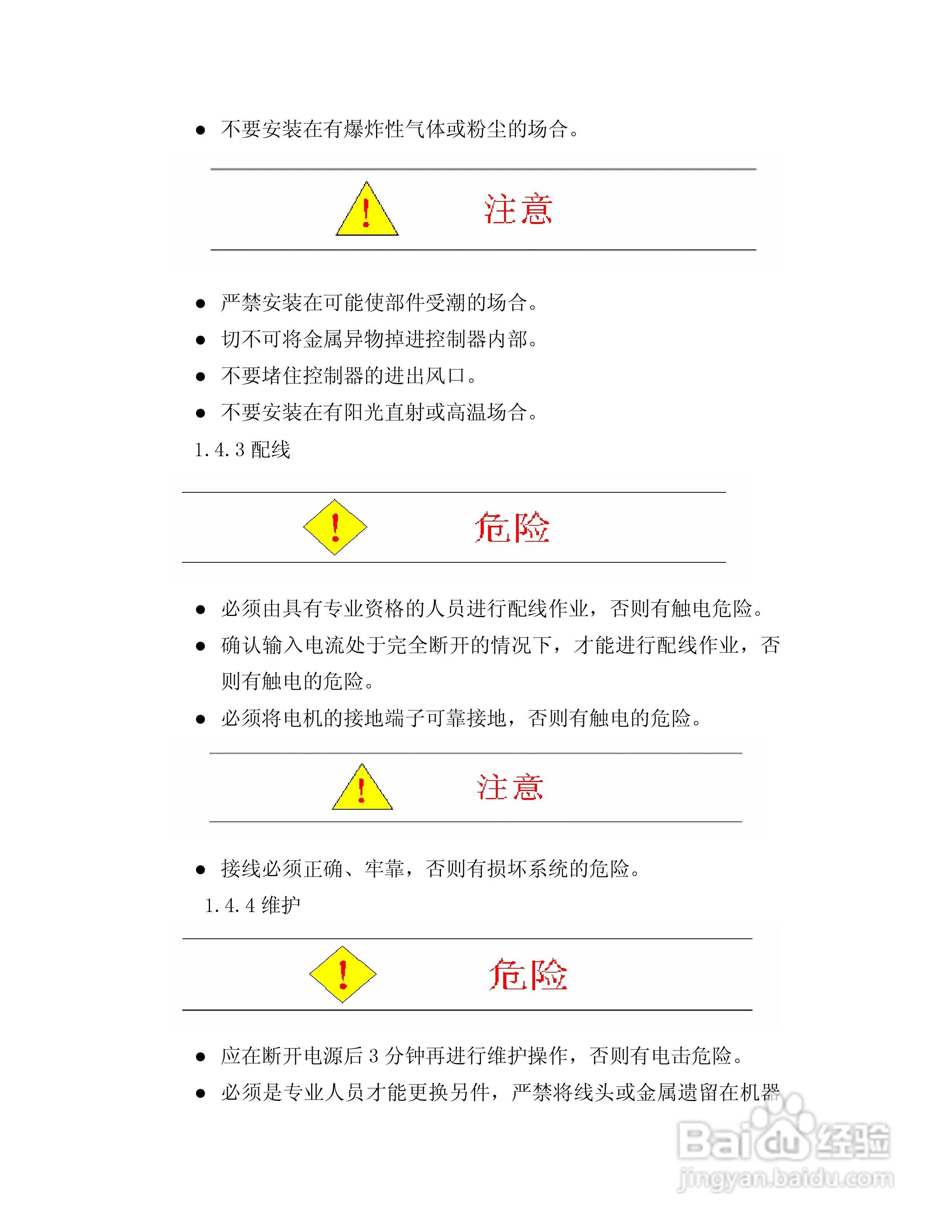 NSR/G系列开关磁阻调速控制器使用手册:[1]