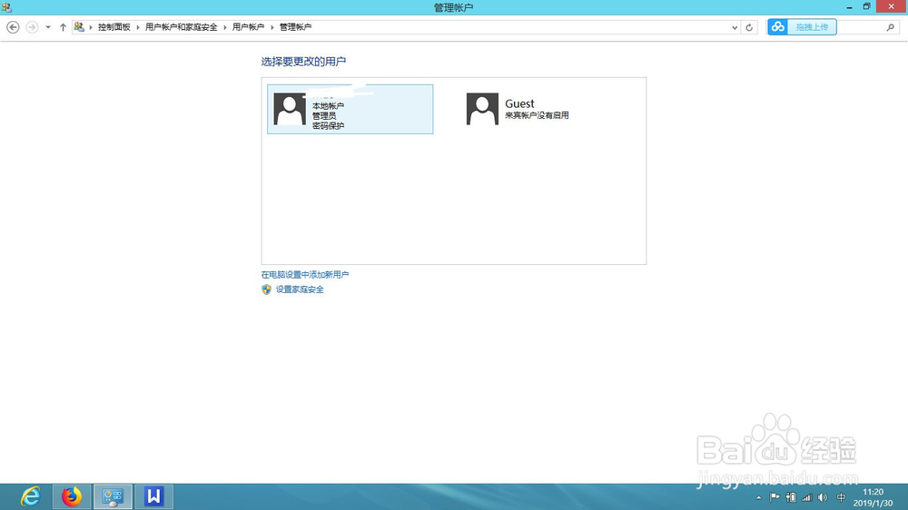 三星笔记本电脑如何更改开机密码